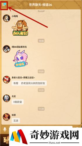 剑与远征聊天记录怎么删除