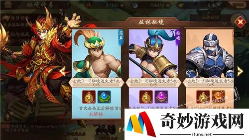 少年三国志2神兽秘境玩法介绍