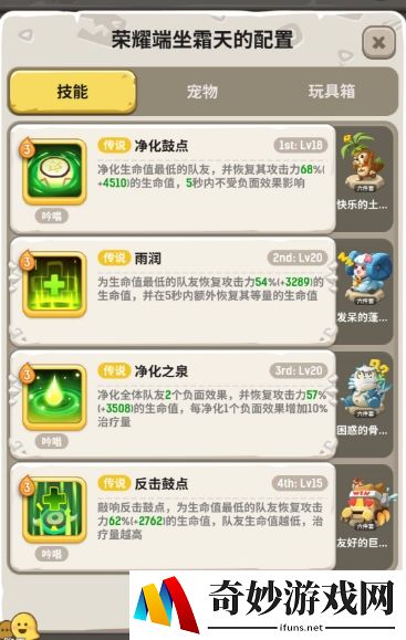 不休的乌拉拉戈壁战猎术萨怎么通关
