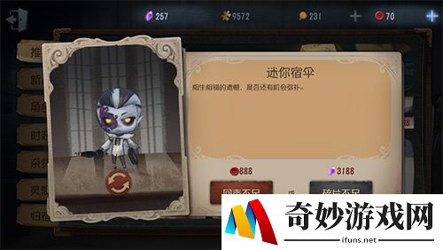 第五人格迷你宿伞随从值得买吗