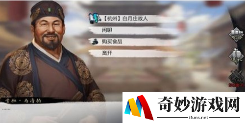 我的侠客梦醒时分结局达成技巧攻略