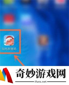 阳光养猪场满级了怎么办 账号注销步骤