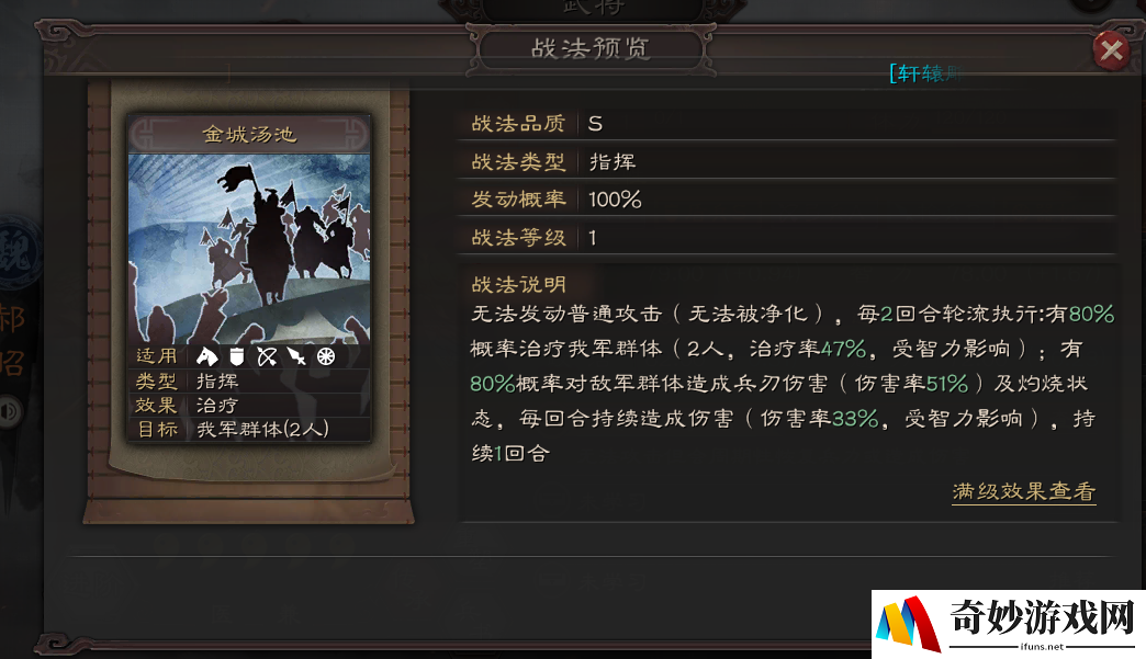 三国志战略版郝昭阵容搭配推荐 S3郝昭战法阵容搭配