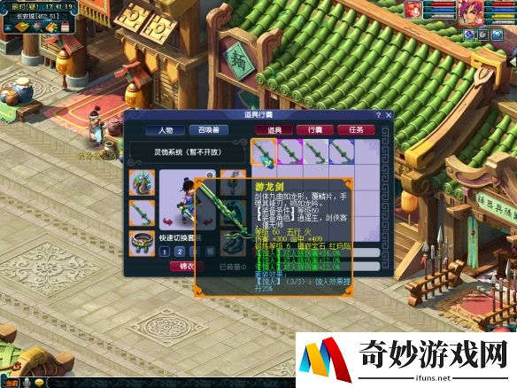 游侠网4