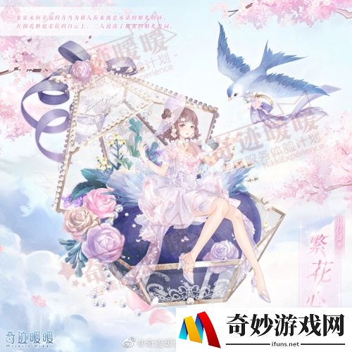 奇迹暖暖云间精灵怎么获得 情人节二选一套装获取攻略