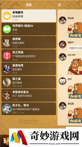 剑与远征聊天记录怎么删除