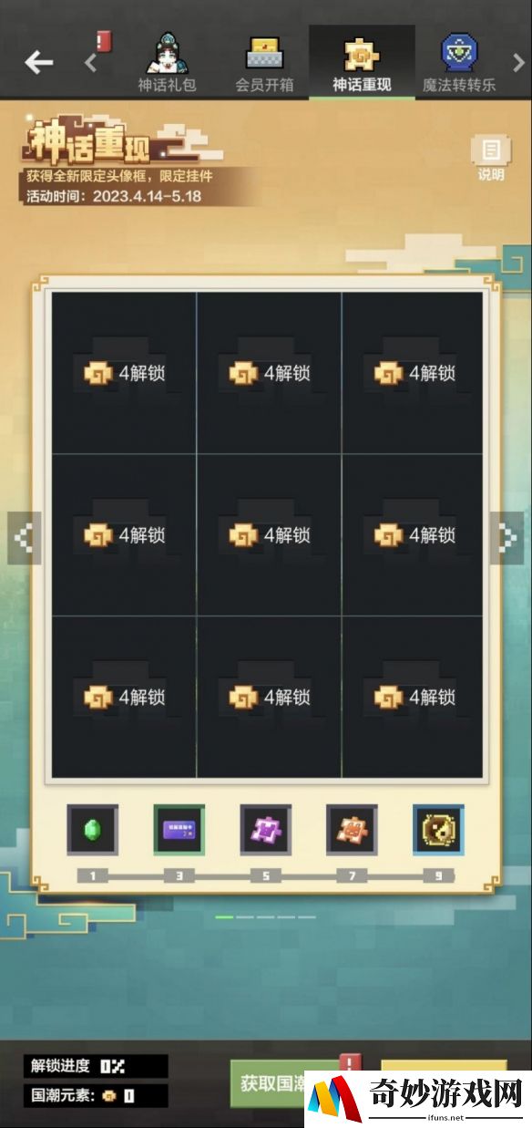 游侠网6