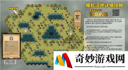 剑与远征蝮蛇沼地打法技巧攻略