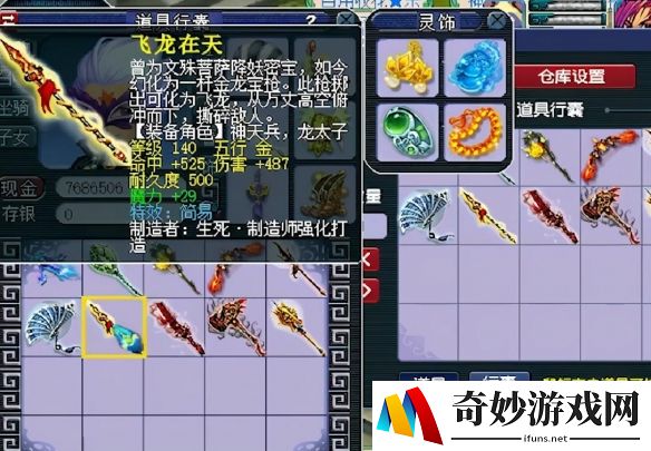 游侠网2