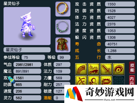 梦幻西游奇珍异兽丨个性星灵仙子展示，迟钝血宠令人眼前一亮！