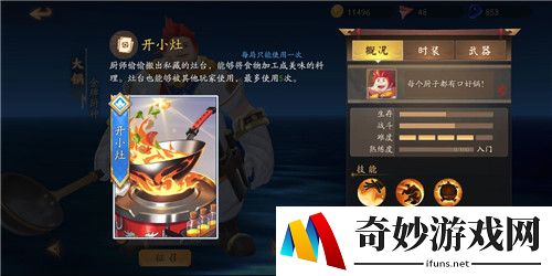 风云岛行动四排打法 四排阵容推荐