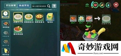 创造与魔法白莲牛汁汤做法配方