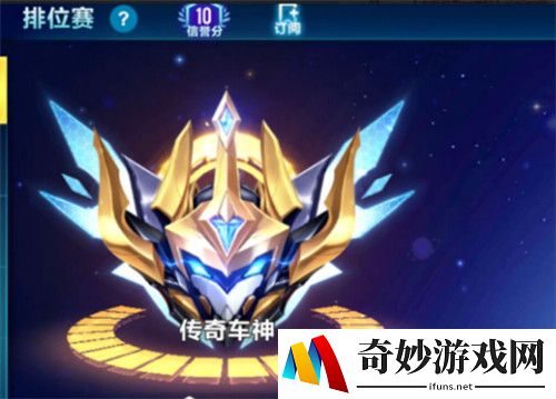 qq飞车手游信誉分在哪看