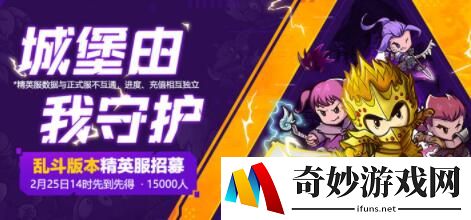 失落城堡乱斗模式玩法攻略 屠夫模式有什么特点