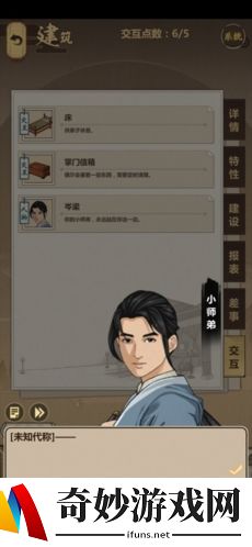 模拟江湖合欢派攻略 门派玩法技巧