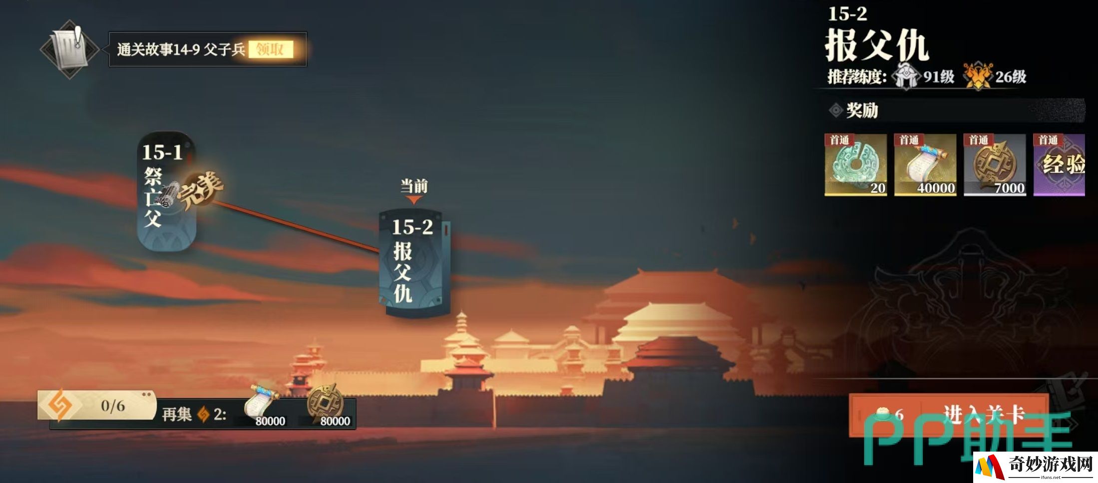 三国志幻想大陆2枭之歌体力怎么用 三幻2枭之歌体力用法介绍_三国志幻想大陆2枭之歌