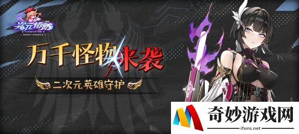 KK对战平台人气新图来袭！二次元＆武侠总有一款是你的菜！