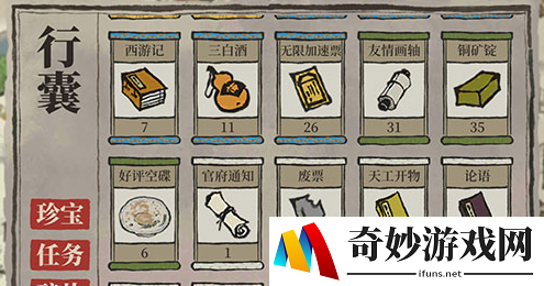 江南百景图官府通知怎么用