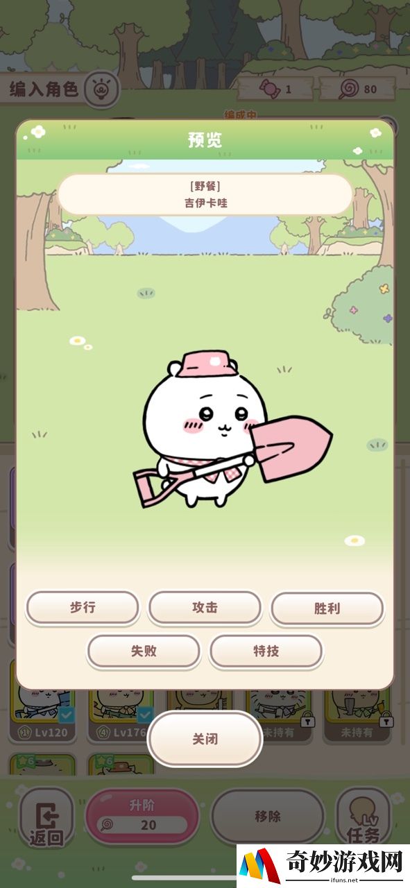 口袋吉伊卡哇野餐怎么做 口袋吉伊卡哇野餐玩法攻略_口袋吉伊卡哇