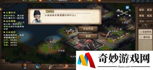 烟雨江湖钟无月怎么招募 六扇门总部在哪
