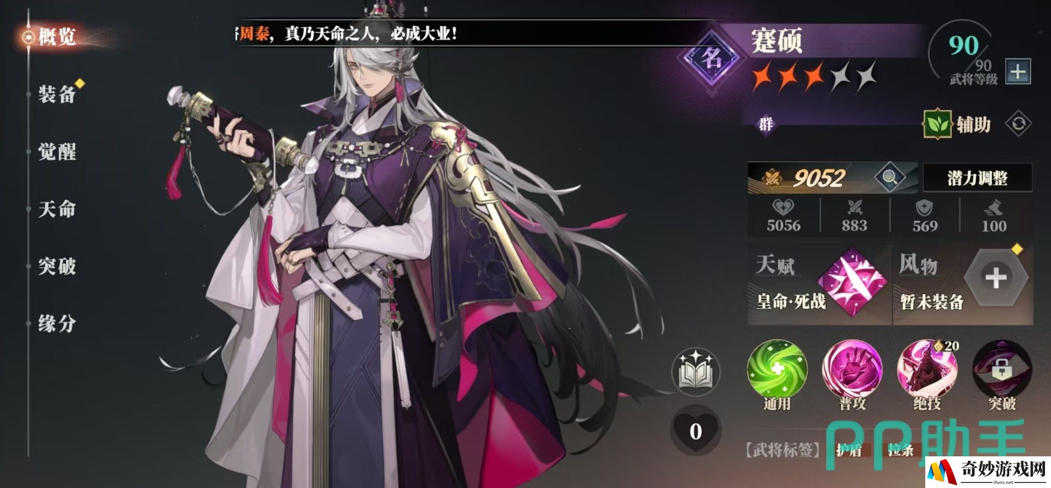 三国志幻想大陆2枭之歌名将哪个好 三幻2枭之歌名将选择推荐_三国志幻想大陆2枭之歌