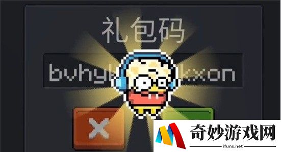 元气骑士华为礼包码大全最新