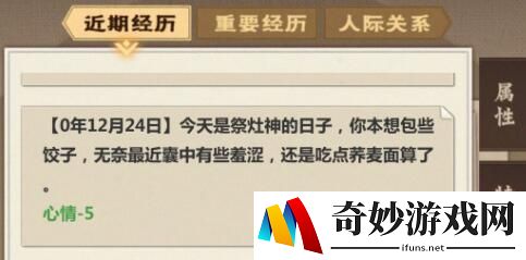 模拟江湖全属性提高攻略 幸运属性提高途径有哪些