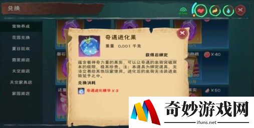 创造与魔法奇遇动物怎么进化
