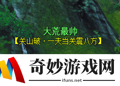 游侠网10