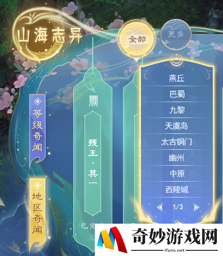 游侠网4