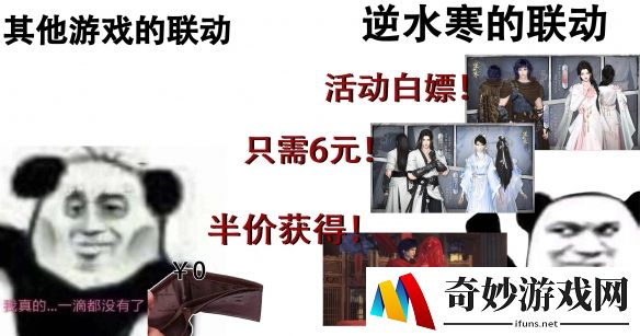 逆水寒官宣联动风云！步惊云、聂风造型火上热搜