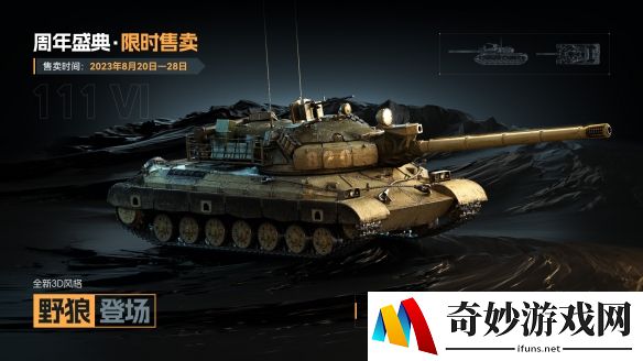 游侠网3