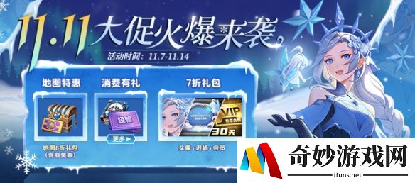 KK对战平台双十一大促来袭！查收你的进货清单！