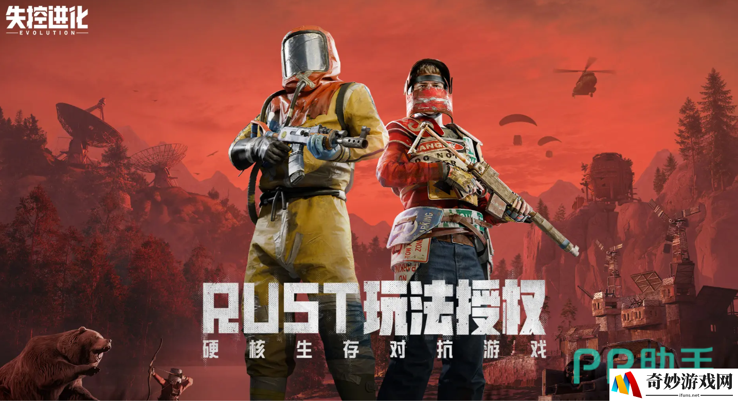 失控进化地图多大 失控进化地图介绍_失控进化