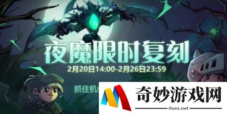 失落城堡晚饭时间成就怎么达成 晚饭时间完成流程一览