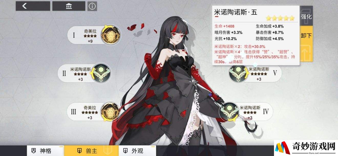 解神者X2神力怎么提升