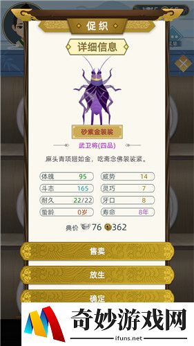 古代人生一品促织怎么抓 高稀有促织捕捉方法