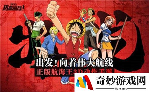 航海王热血航线怎么领礼包