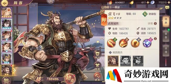 三国志幻想大陆张飞潜能怎么选