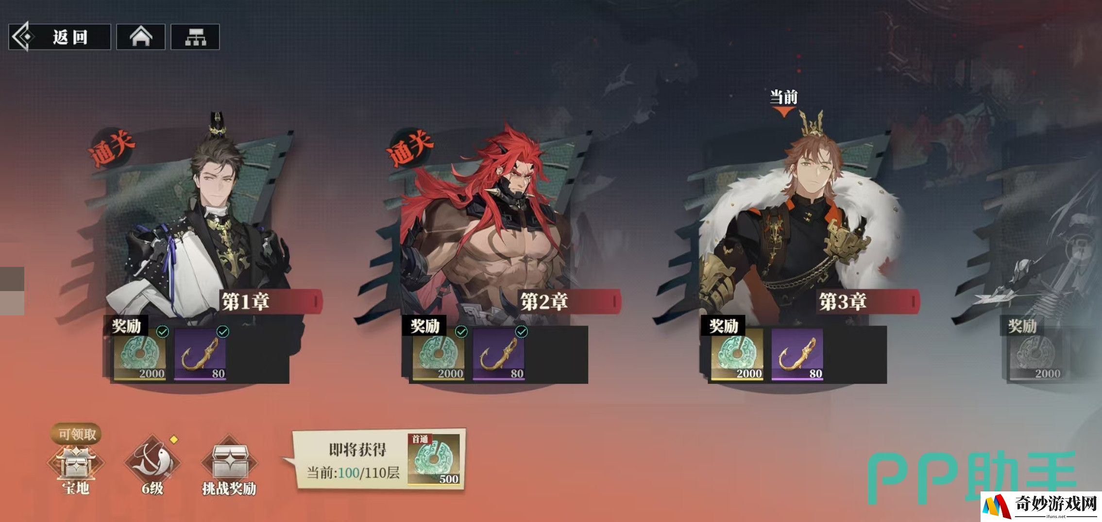 三国志幻想大陆2枭之歌烽火台怎么打 三幻2枭之歌烽火台打法攻略_三国志幻想大陆2枭之歌