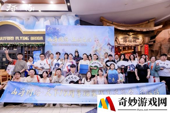 《天下3》30城实录网剧“当归4”特别观影只是起点？踏遍全国，千场线下同聚等你共创！