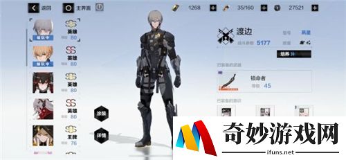 战双帕弥什渡边夙星和夜刃哪个好