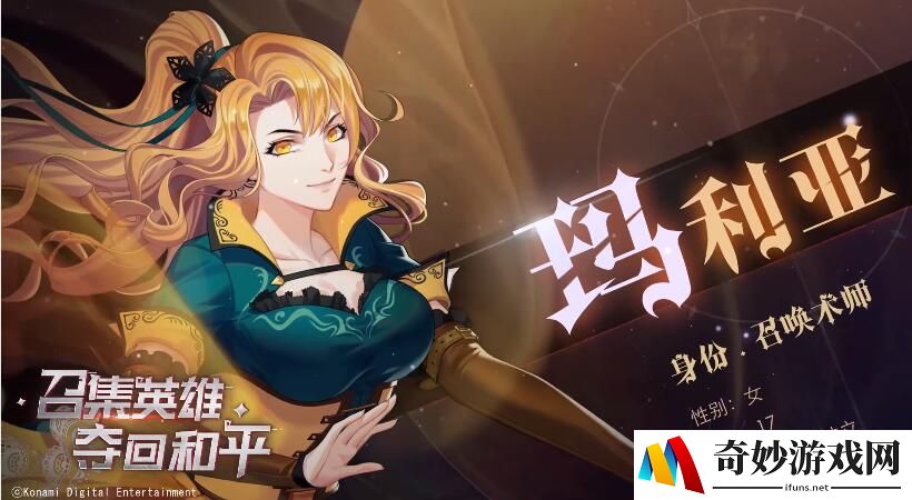 月夜狂想曲玛利亚怎么样 玛利亚相关信息