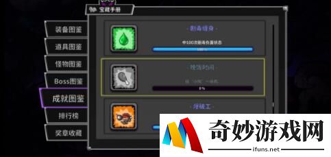 失落城堡晚饭时间成就怎么达成 晚饭时间完成流程一览
