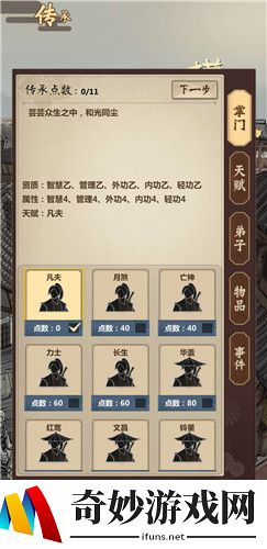 模拟江湖天赋能选几个