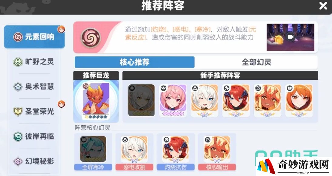 龙魂旅人中级训练营在哪 龙魂旅人中级训练营解锁方法分享