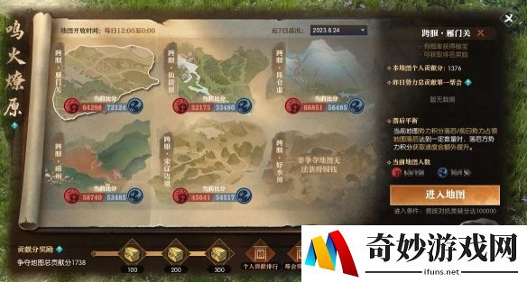游侠网12