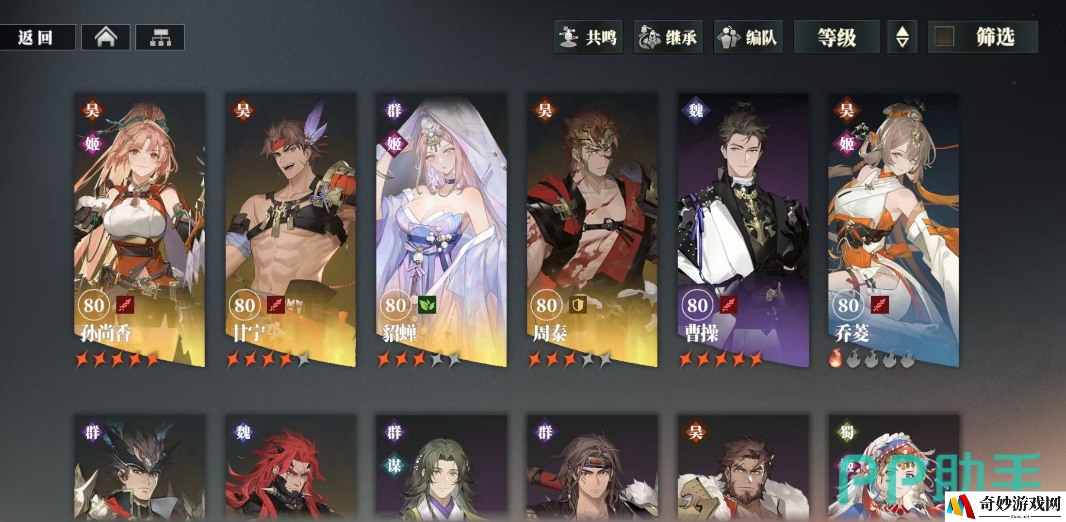 三国志幻想大陆2枭之歌继承有什么用 三幻2枭之歌继承玩法介绍_三国志幻想大陆2枭之歌