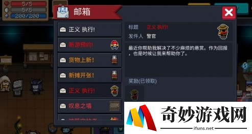 元气骑士警官怎么得 警官获取攻略