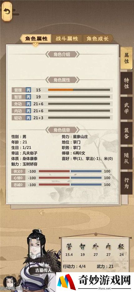 模拟江湖后山怪物怎么打 后山怪物打法技巧攻略